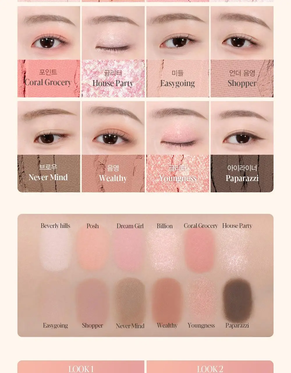 [오트라떼] 에스쁘아 아이 코어 팔레트 10 colors 상세페이지 73